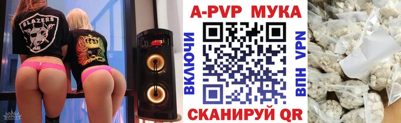 A-PVP VHQ Бирюсинск