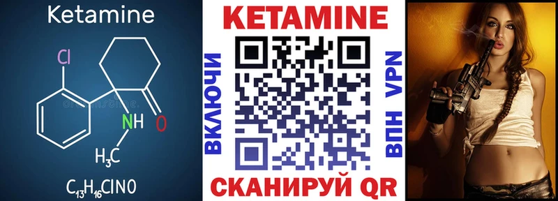 Кетамин ketamine  Бирюсинск 